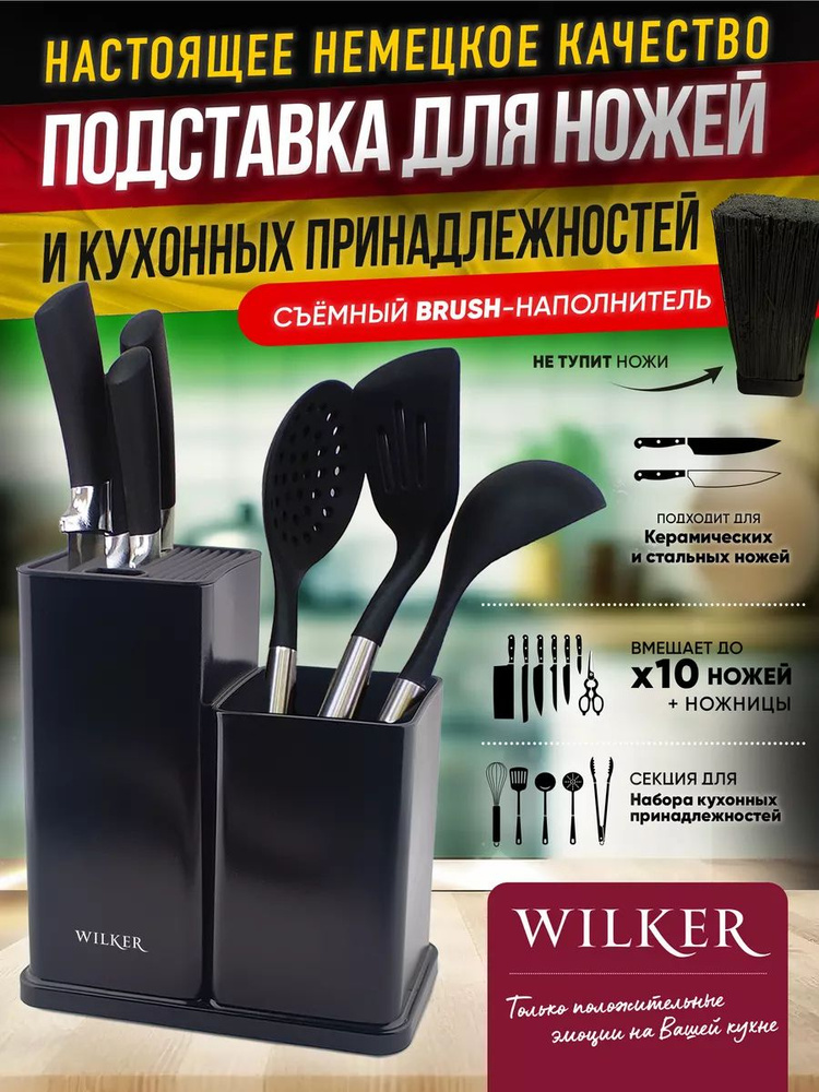 Подставка для кухонных ножей и столовых принадлежностей - купить с ...
