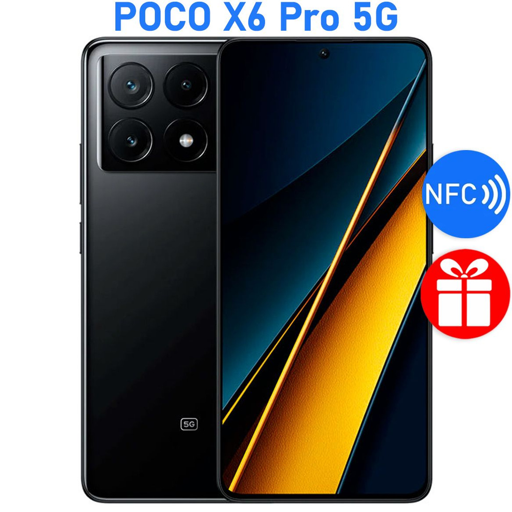 Смартфон Poco X6 Pro 5G - купить по выгодной цене в интернет-магазине OZON  (1394072700)