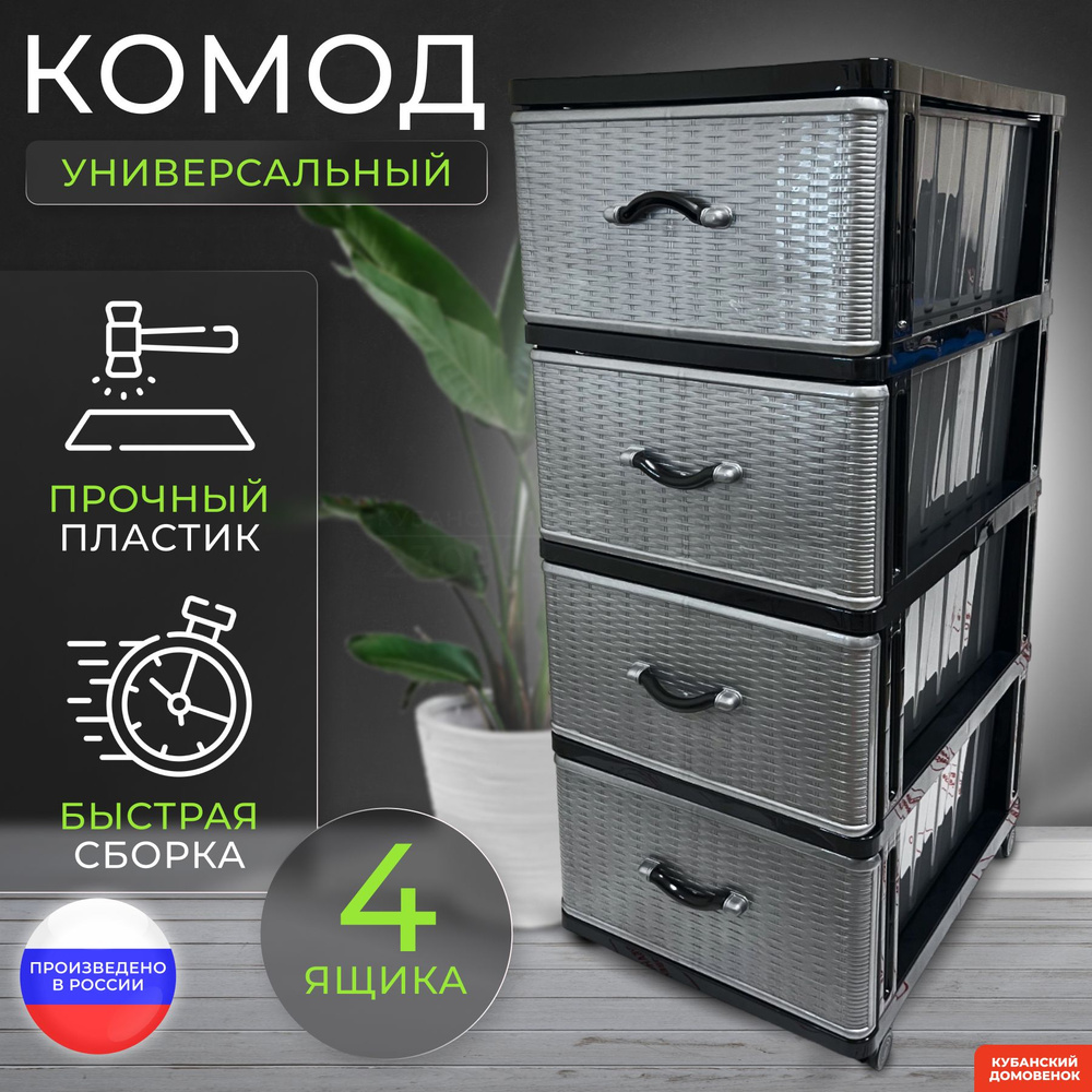 DDStyle Комод, 4 ящ., 50х40x98.5 см #1