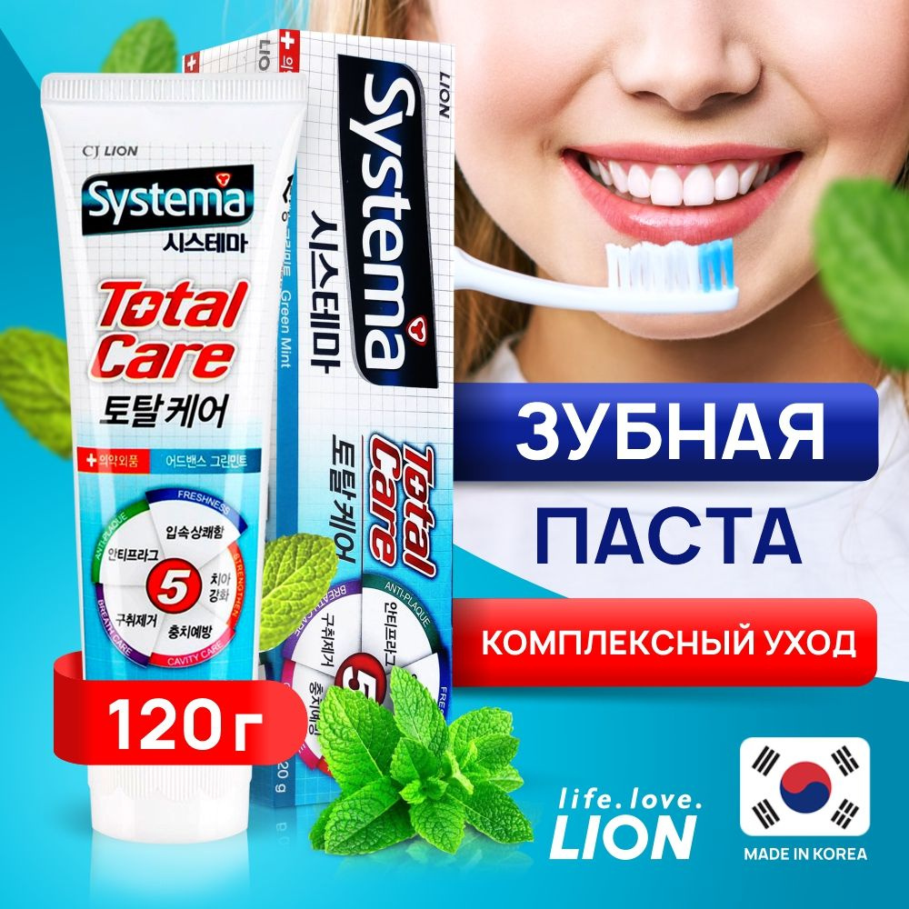 Lion Корейская отбеливающая зубная паста / Антибактериальная зубная ...