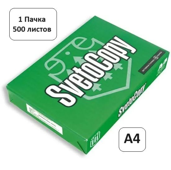 SvetoCopy Бумага для принтера A4 (21 × 29.7 см), 500 лист., шт #1