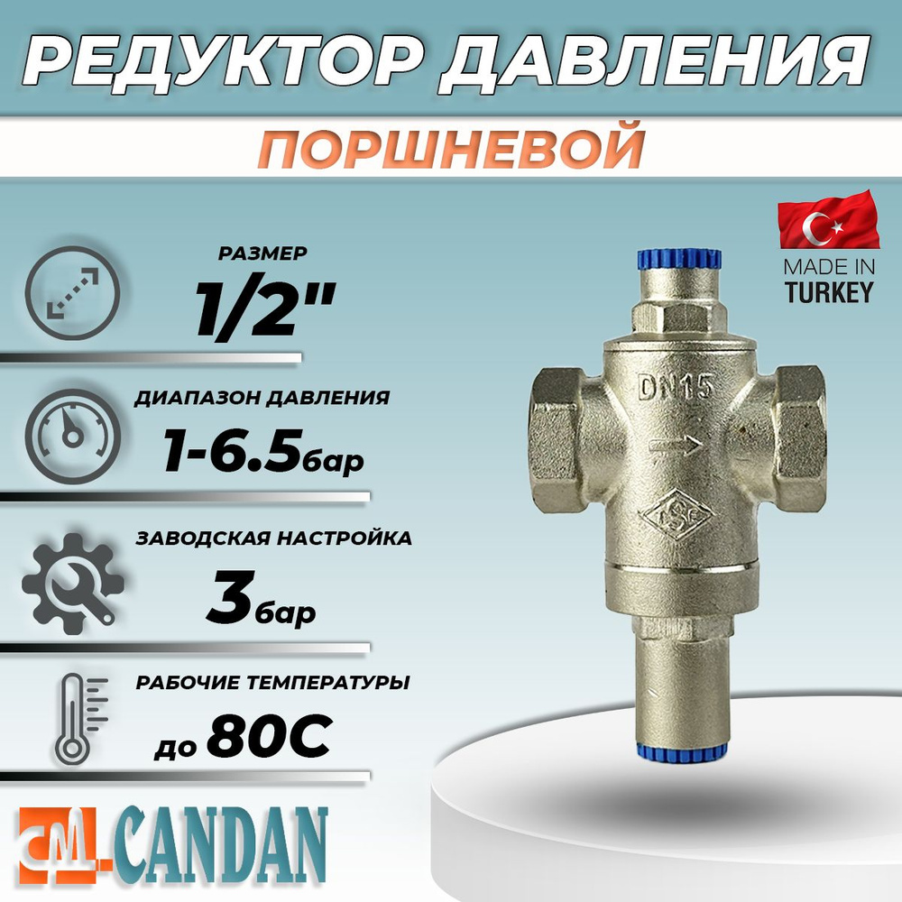 Редуктор поршневой под манометр 1/2" Candan CM-3551 #1