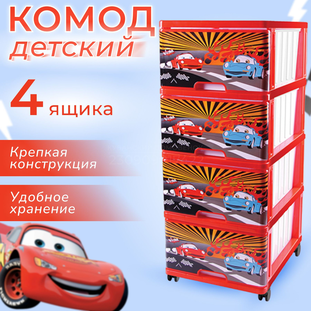 DDStyle Комод, 4 ящ., 50х40x98.5 см #1