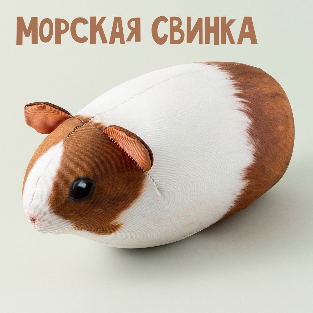 Игрушки для свинок