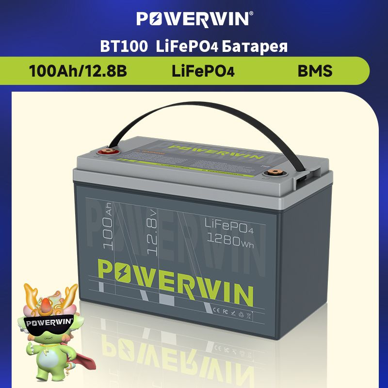 POWERWIN BT100 LiFePo4 Аккумулятор Встроенная BMS Автономная система солнечной энергии Автомобильная #1