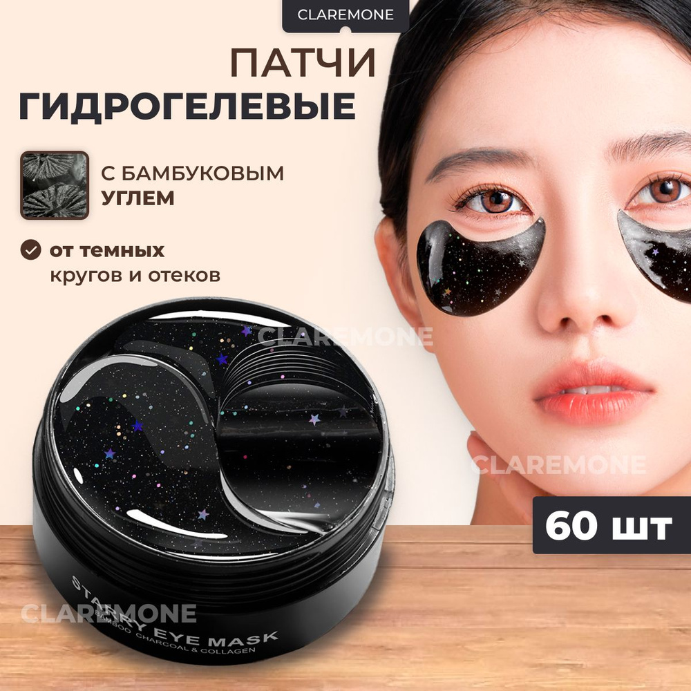 Патчи купить на OZON по низкой цене (1875910190)