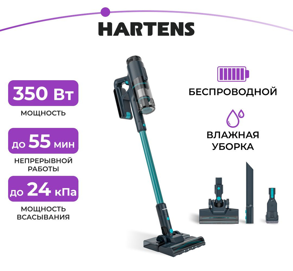 Пылесос вертикальный Hartens HVC-W140G, беспроводной, бесщеточный  двигатель, 29.6 В, 2200 мАч, темно-серый