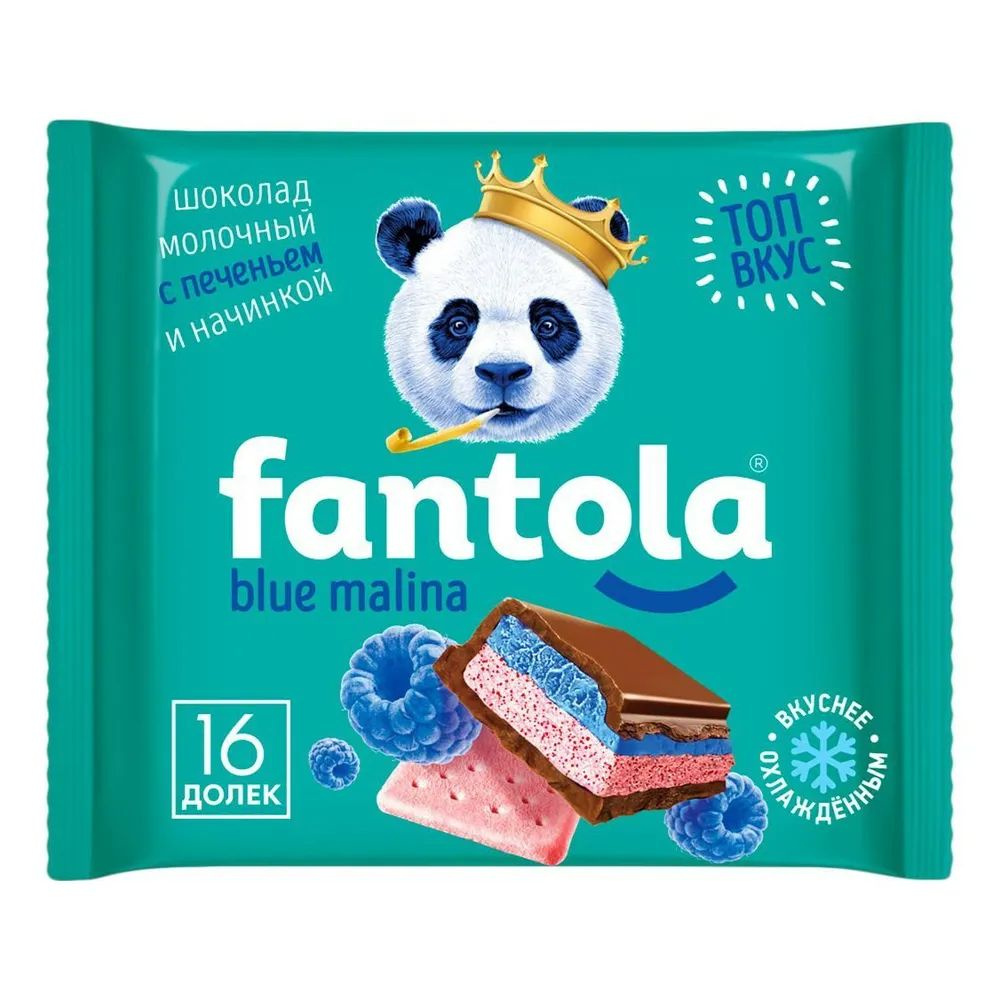 Шоколад Fantola молочный Blue Malina 66 г #1
