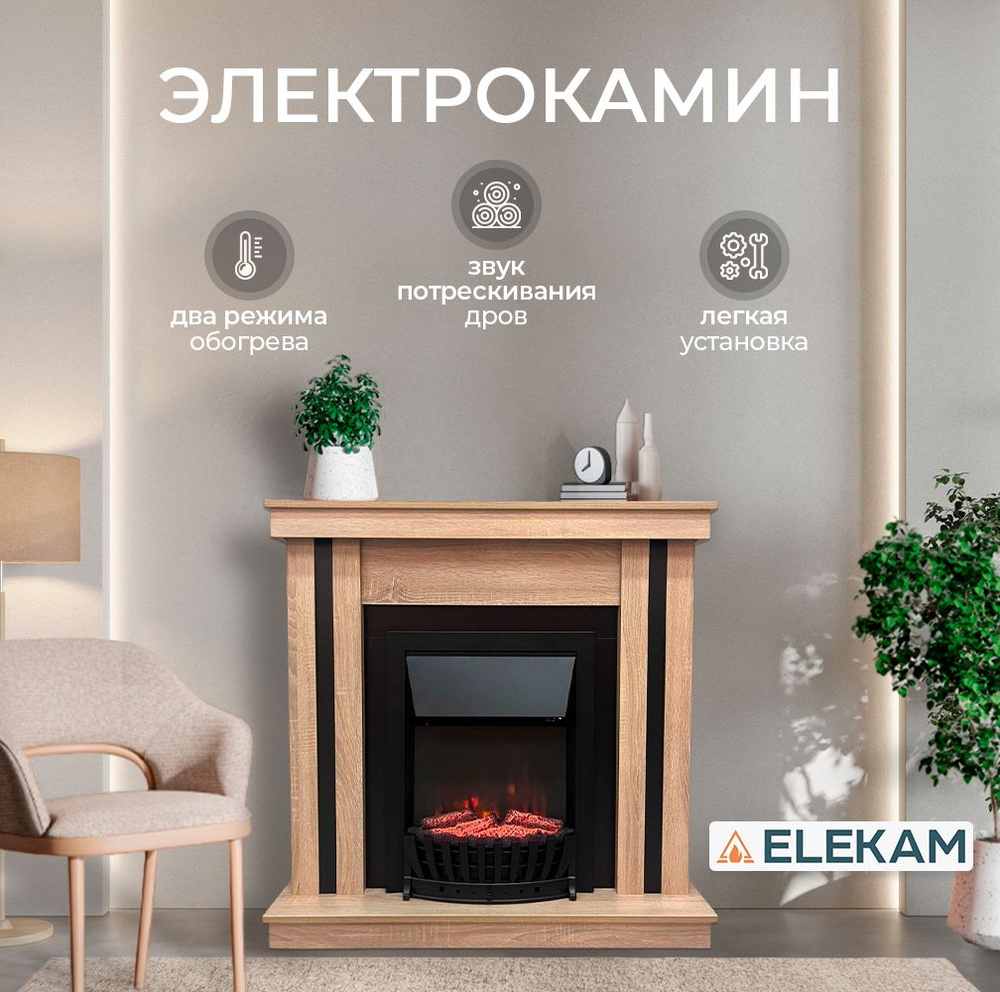 Электрокамин ELEKAM NEO купить по выгодной цене в интернет-магазине OZON  (1398776386)