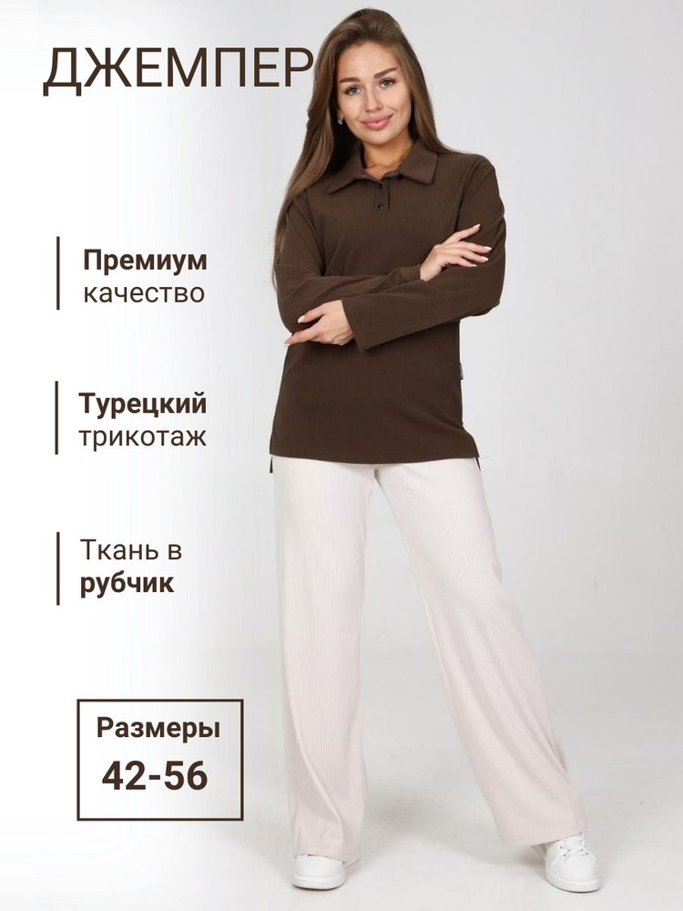 Джемпер IVCAPRIZ #1