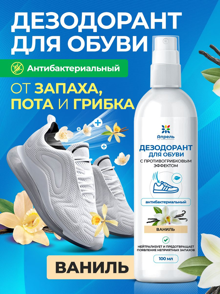 Дезодорант 100 мл #1