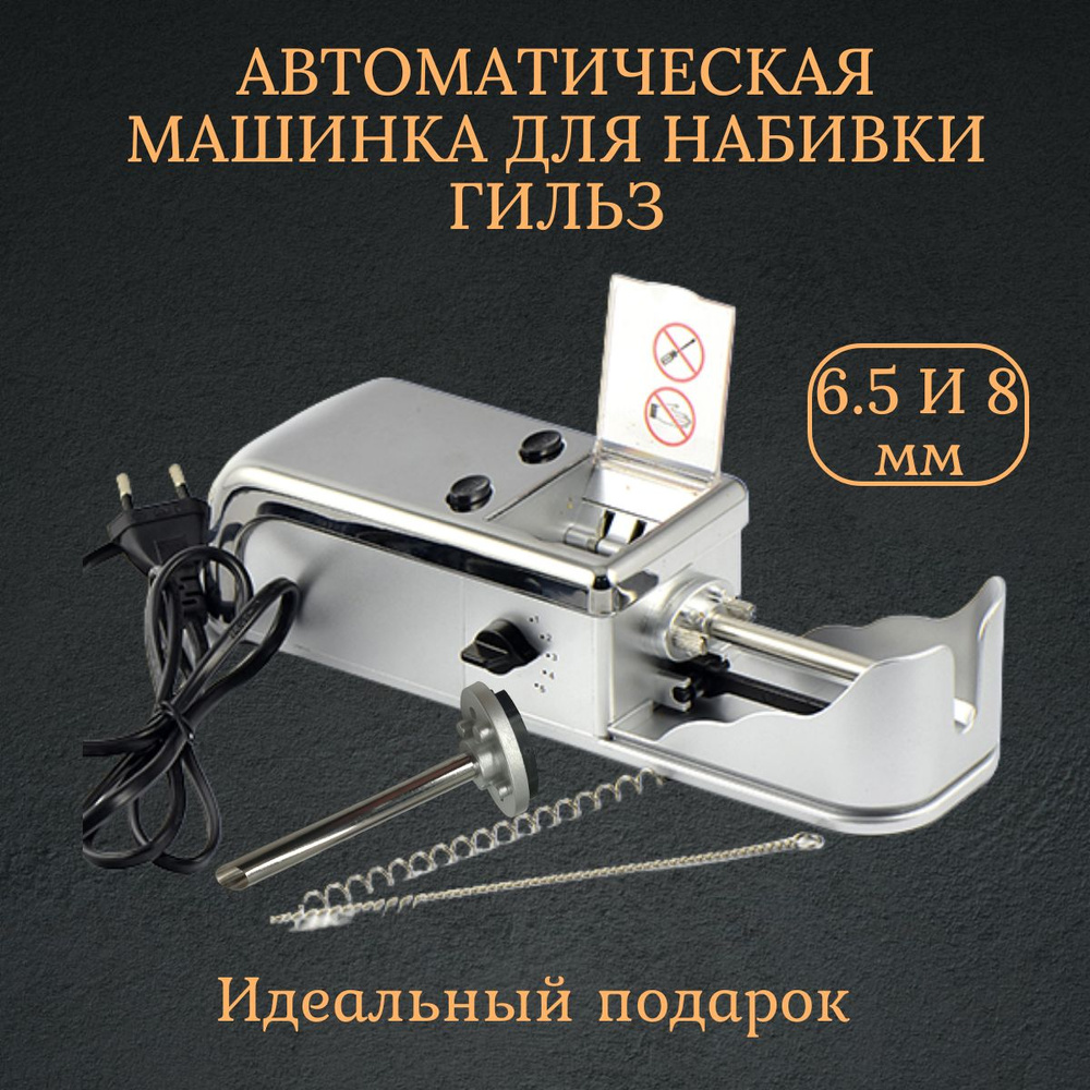 Набивочная машинка Powermatic 1+ купить в интернет-магазине Cigar66