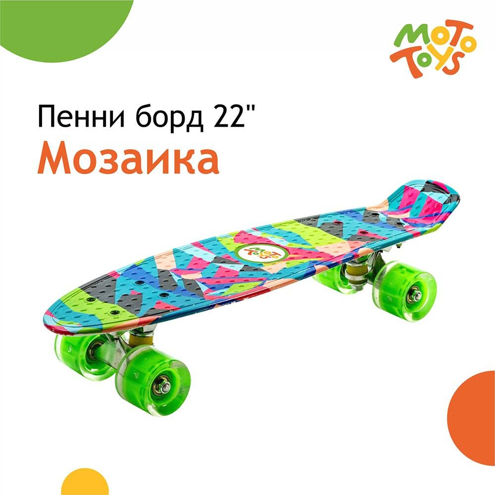 Пенни борд SB-104 дека 22" (колеса PU, подсветка) Мозаика MotoToys SB-104  #1