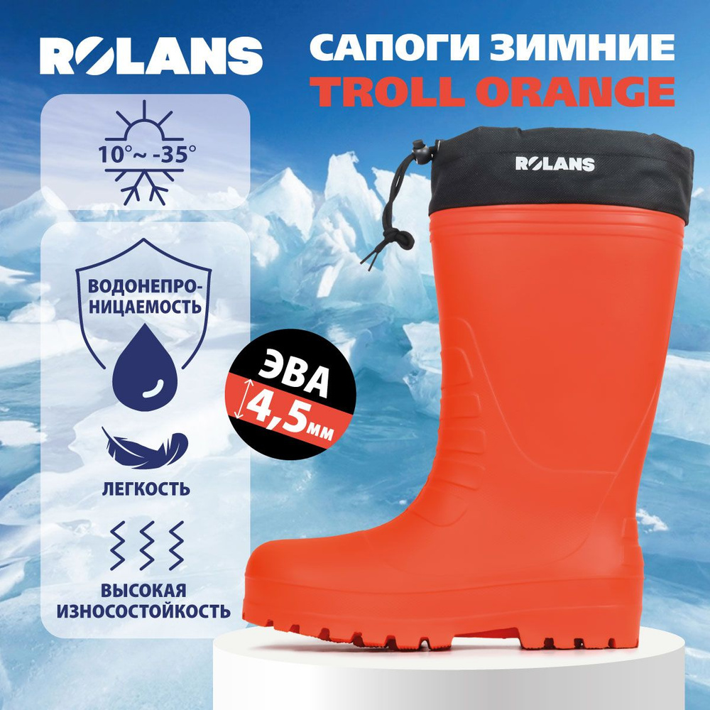 Сапоги Rolans #1