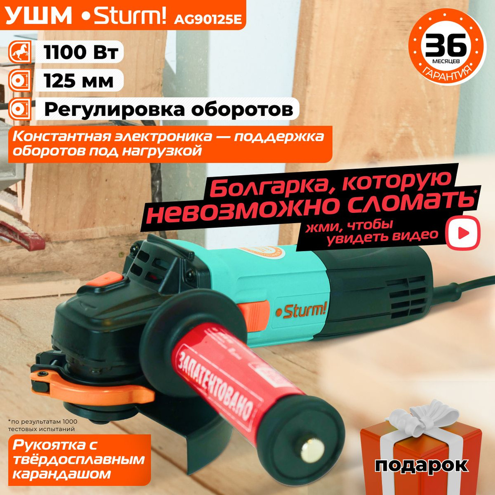 Шлифмашина угловая Hanskonner AG90125E - купить по низким ценам в  интернет-магазине OZON (807689092)