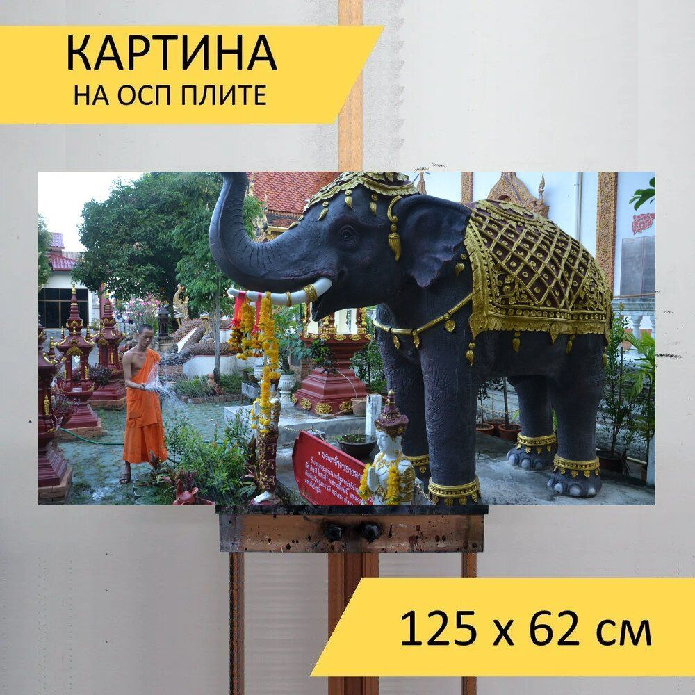 LotsPrints Картина "Слон, монах, таиланд 48", 125  х 62 см #1