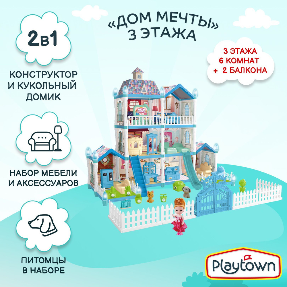 Игровой набор Playtown Дом для кукол 