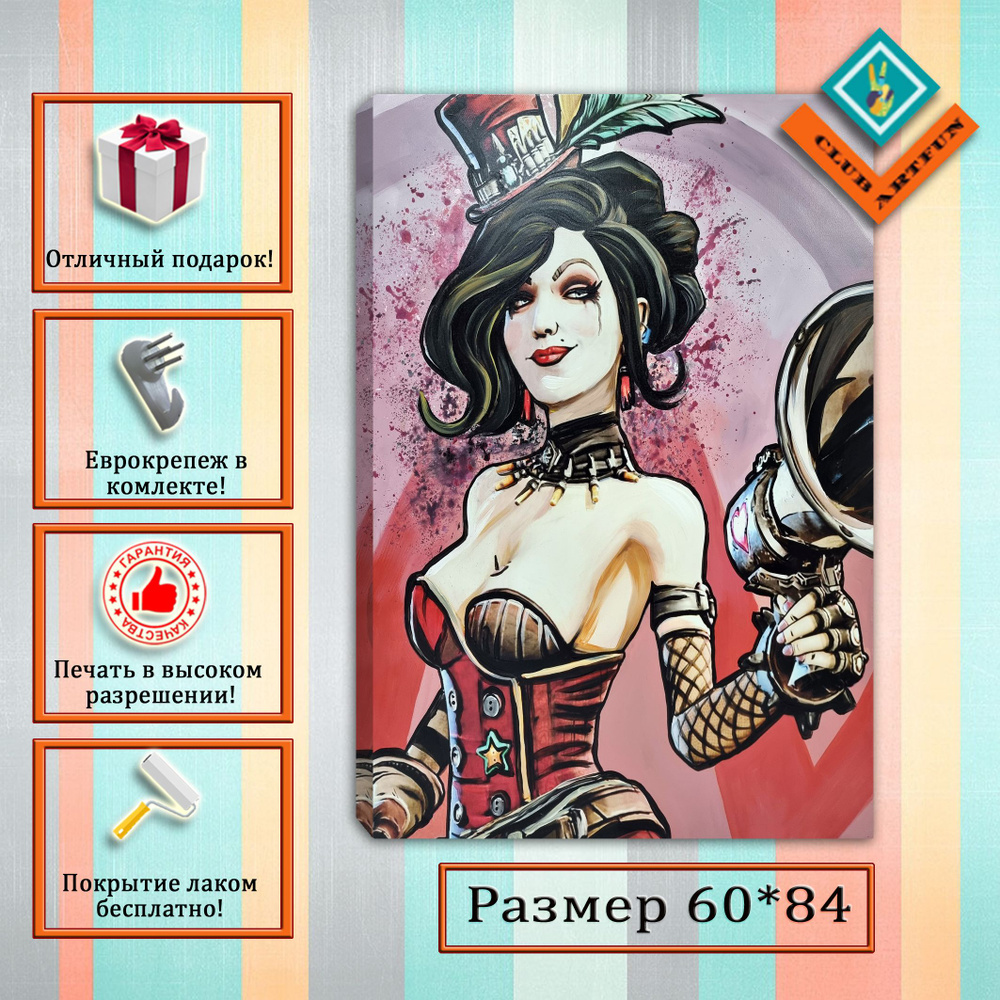 ClubArtFun Картина "Картина на холсте Borderlands «Мокси»", 84 х 60 см  #1