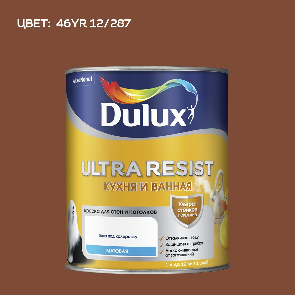 DULUX ULTRA RESIST КУХНЯ И ВАННАЯ краска колерованная с защитой от плесени и грибка, матовая (2.25 л), #1