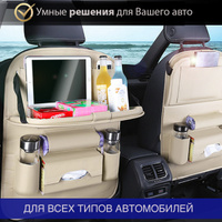 Столик автомобильный многофункциональный koto 100531