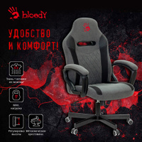 Кресло игровое a4tech bloody gc 200