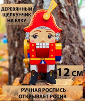 Щелкунчик из дерева своими руками. Деревянный щелкунчик / Wooden Nutcracker