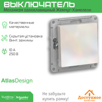 Выключатель одноклавишный для скрытой установки дуэт wde000112 schneider electric