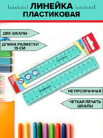 Линейка Первоклассника / Счеты “АБАК” Стамм