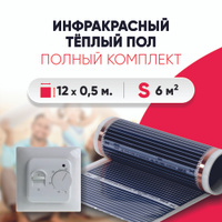 Теплый пол нагревательный мат thermo thermomat 2 кв м 130 260 вт