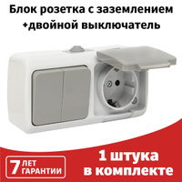 Выключатель schneider electric этюд ba10 042b двухклавишный открытая установка белый ip44