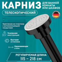 Vetta карниз для ванной телескопический установка