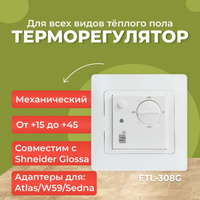 Терморегулятор для теплого пола schneider electric glossa