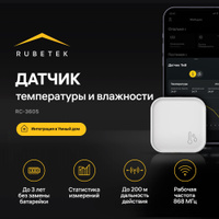 Rubetek обзор умного дома