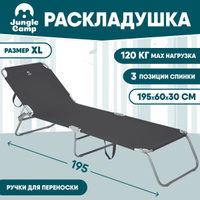 Раскладушка easy rest 71х190 см