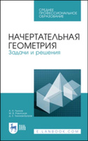 Реферат по теме выпускной работы