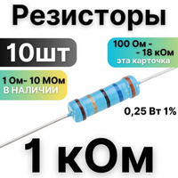 Резистор 0.125Вт 15 кОм