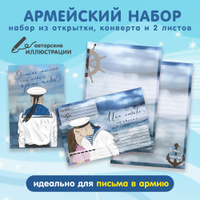 Передачка в армию. Что можно послать военнослужащему в 2023 году