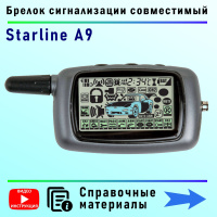 Starline A93