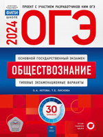 ГДЗ Обществоведение 9 класс Боголюбов, Матвеев, Жильцова - Учебник