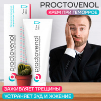 Proctovenol средство от геморроя Проктовенол - купить с доставкой по ...