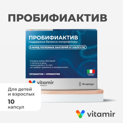 450 мг №10. 450 мг №10. пробифиактив капсулы инструкция. пробифиактив капсулы 450мг 10. пробифиактив квадрат-с бад.