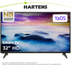 Hartens Телевизор HTY-32H06B-VZ 32" HD, черный
