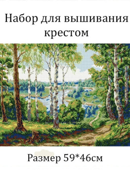 Триптих «Березы»