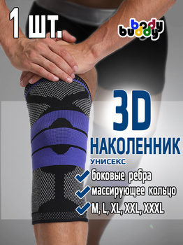 Copper Compression Бандаж универсальный, размер: L/XL