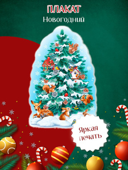 Новогодние поделки и открытки – от простого к сложному – Мышематика от Жени Кац