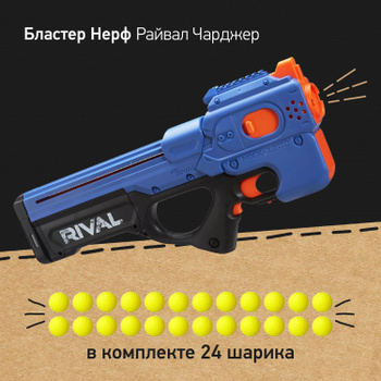 Nerf hot sale rival cena