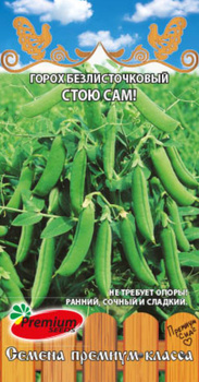 Семена Гороха Усатого — купить в интернет-магазине OZON по выгодной цене