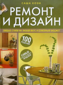 Электронная библиотека БГУ: Джордж Нельсон: теоретик и критик американского дизайна