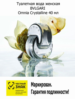 Bvlgari shop crystalline 40ml