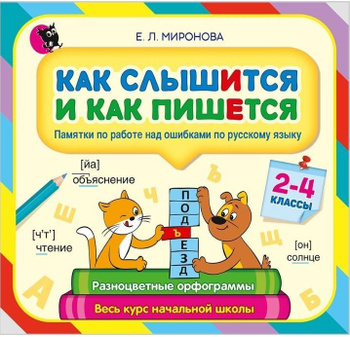 Какое проверочное слово к слову – онлайн по русскому языку